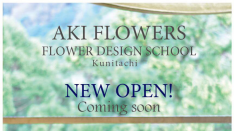 AKI FLOWERS 新アトリエ11月オープン