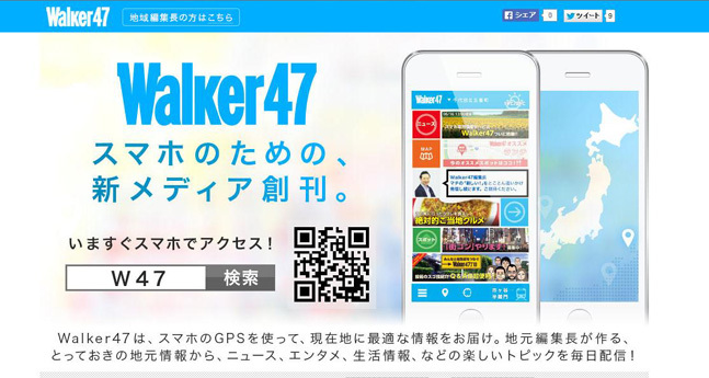 walker47 KADOKAWA