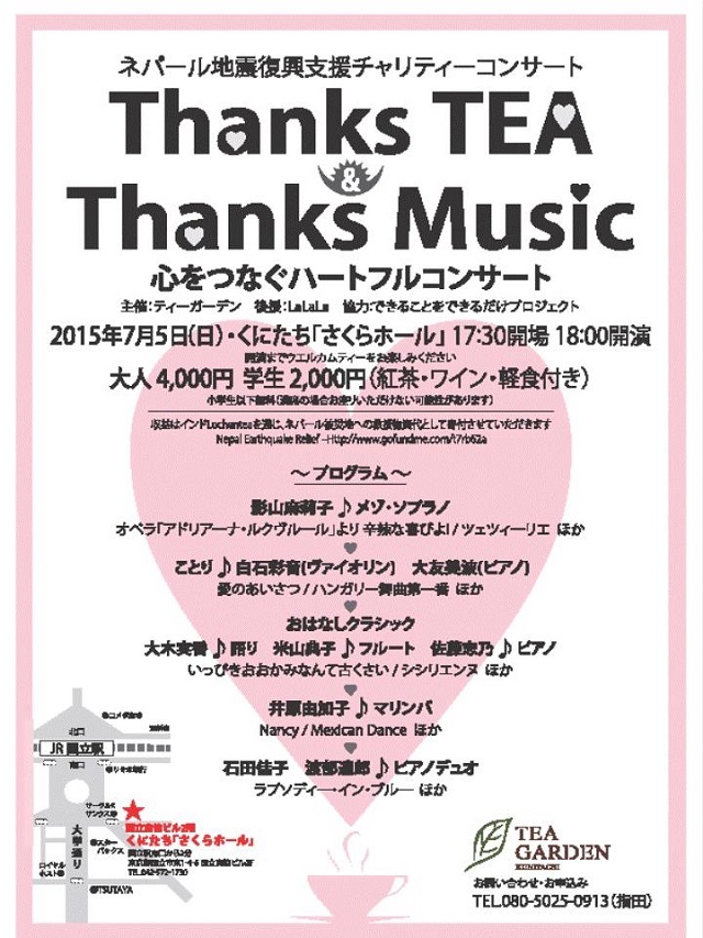 Thanks TEA@&Thanks Music