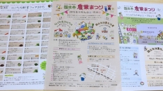 【11/1ｰ15】くにたち野菜フェア2015　スタンプラリー開催！