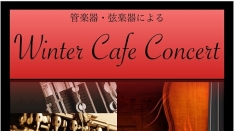 y2/21zǊyEyɂWinter Cafe Concert@\