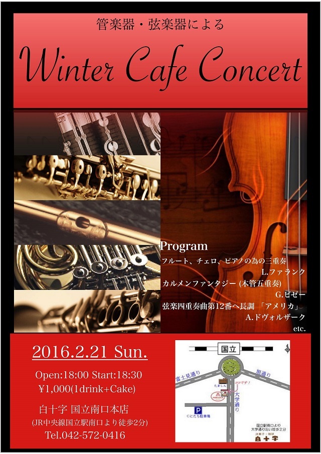 ǊyEyɂWinter Cafe Concert